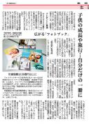 2014年11月14日（金）産経新聞朝刊 メモアル紹介記事